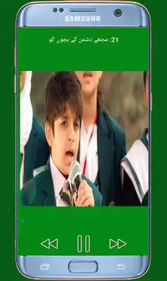 Play Pakistani Milli Naghamay Defence Day songs mp3