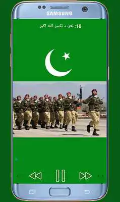 Play Pakistani Milli Naghamay Defence Day songs mp3