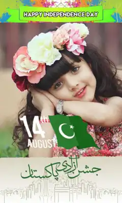 Play Pakistan Independence day profile Photo Maker