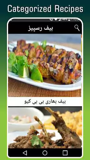 Play Pakistani Recipes in Urdu as an online game Pakistani Recipes in Urdu with UptoPlay