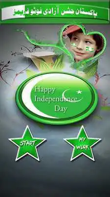 Play Pakistan Jashne Azadi Photo Frames