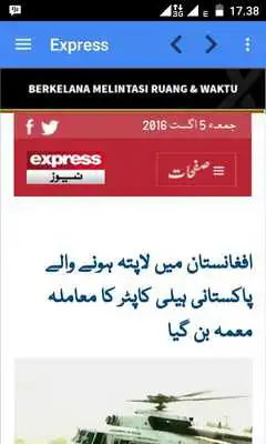 Play Pakistan News Online