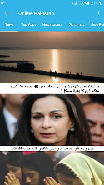 Play Pakistan Online  and enjoy Pakistan Online with UptoPlay