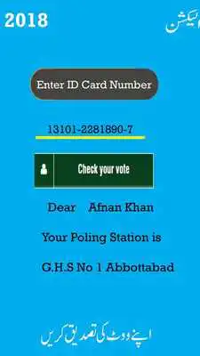 Play Pakistan Voter Poling Station Verification 2018