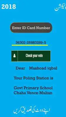 Play Pakistan Voter Poling Station Verification 2018