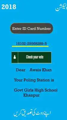 Play Pakistan Voter Poling Station Verification 2018