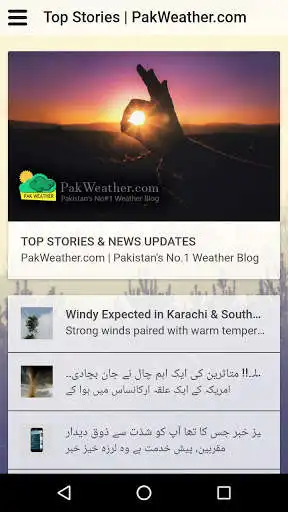 Play PakWeather.com: Pakistan Weather Forecast & Alerts  and enjoy PakWeather.com: Pakistan Weather Forecast & Alerts with UptoPlay