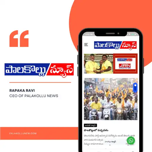 Play Palakollu News and enjoy Palakollu News with UptoPlay Play Palakollu News and enjoy Palakollu News with UptoPlay