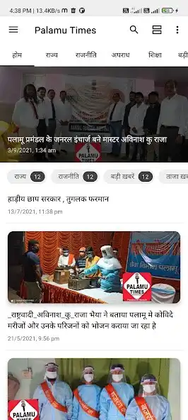 Play Palamu Times  and enjoy Palamu Times with UptoPlay