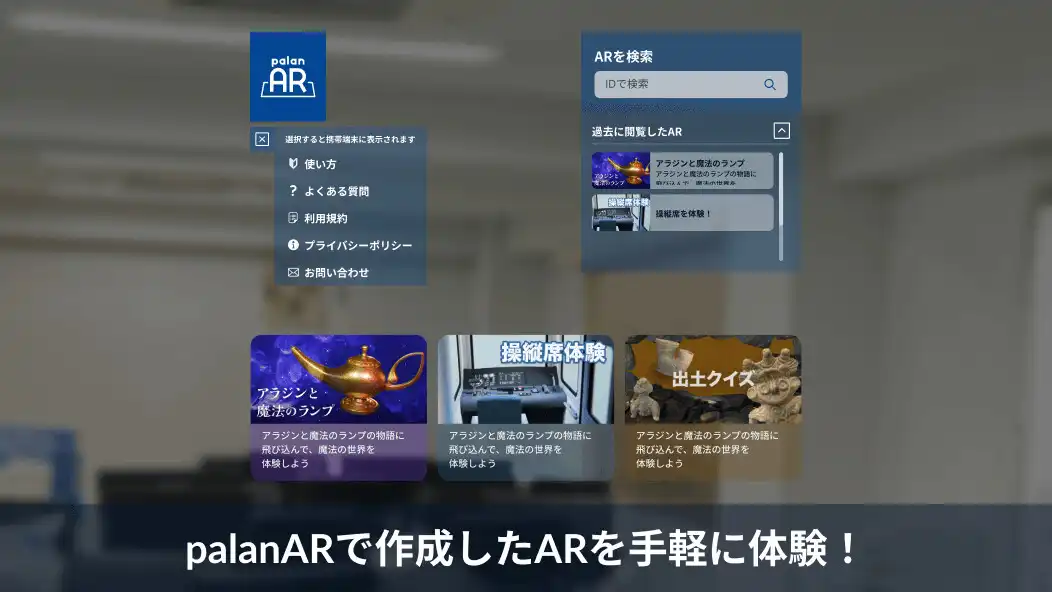 Play palanAR for Nreal and enjoy palanAR for Nreal with UptoPlay Play palanAR for Nreal and enjoy palanAR for Nreal with UptoPlay