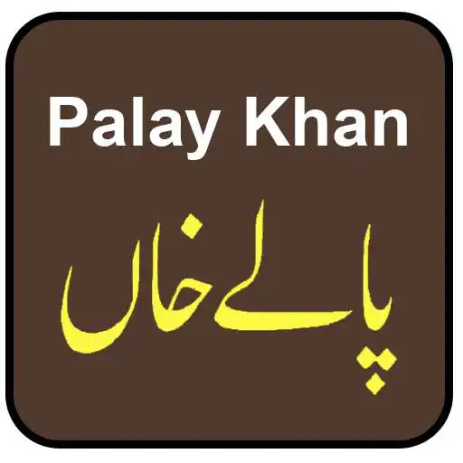 Free play online Palay Khan Biography Urdu APK Free play online Palay Khan Biography Urdu APK