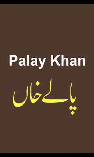 Play Palay Khan Biography Urdu