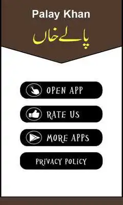 Play Palay Khan Biography Urdu