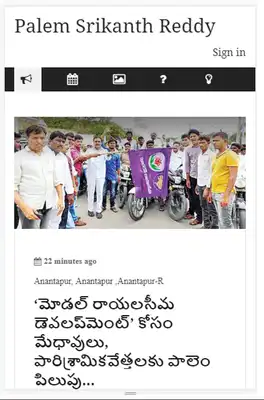 Play Palem Srikanth Reddy
