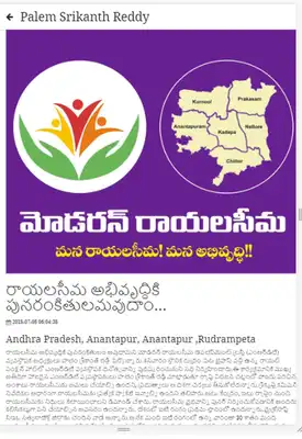 Play Palem Srikanth Reddy