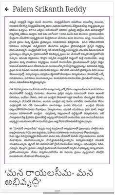 Play Palem Srikanth Reddy
