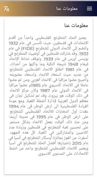 Play Palestine Chess Federation as an online game online Palestine Chess Federation with UptoPlay Play Palestine Chess Federation as an online game Palestine Chess Federation with UptoPlay