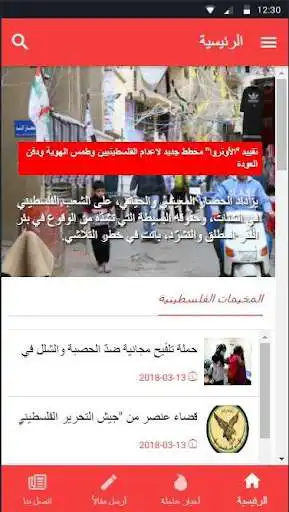 Play Palestinian Refugees Portal Play Palestinian Refugees Portal