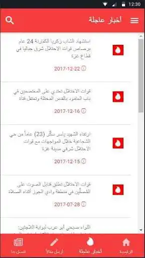 Play Palestinian Refugees Portal Play Palestinian Refugees Portal