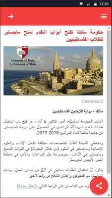 Play Palestinian Refugees Portal Play Palestinian Refugees Portal