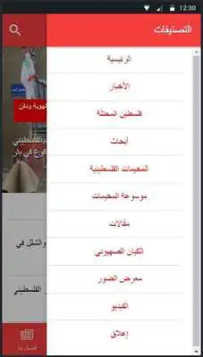 Play Palestinian Refugees Portal Play Palestinian Refugees Portal