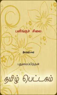 Play Palingusilai Play Palingusilai