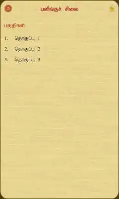 Play Palingusilai Play Palingusilai