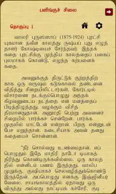 Play Palingusilai Play Palingusilai