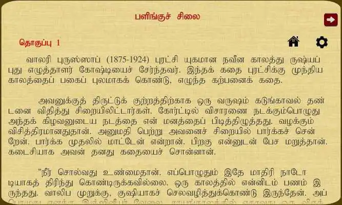 Play Palingusilai Play Palingusilai