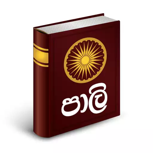 Free play online Pali Sinhala Dictionary APK Free play online Pali Sinhala Dictionary APK