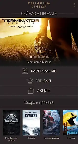 Play Palladium Cinema  and enjoy Palladium Cinema with UptoPlay