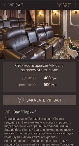 Play Palladium Cinema as an online game Palladium Cinema with UptoPlay