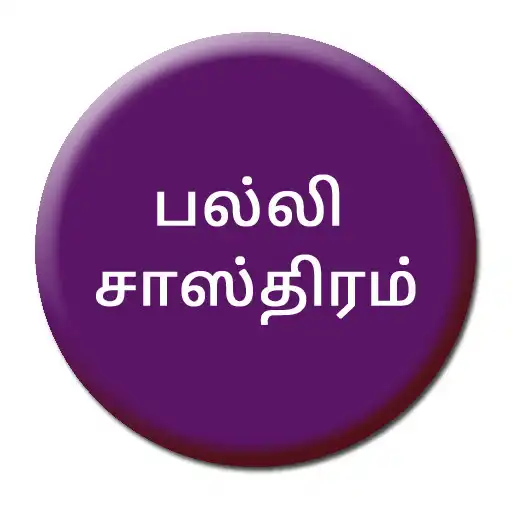 Play Palli Sastram APK