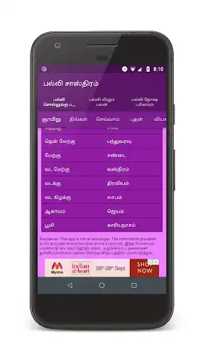 Play Palli Sastram and enjoy Palli Sastram with UptoPlay Play Palli Sastram and enjoy Palli Sastram with UptoPlay