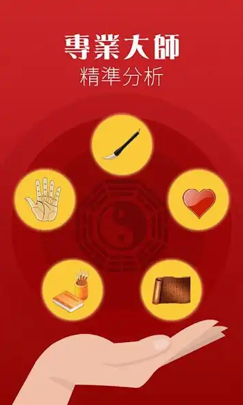 Play Palmistry — a Quick Chinese Pa  and enjoy Palmistry — a Quick Chinese Pa with UptoPlay