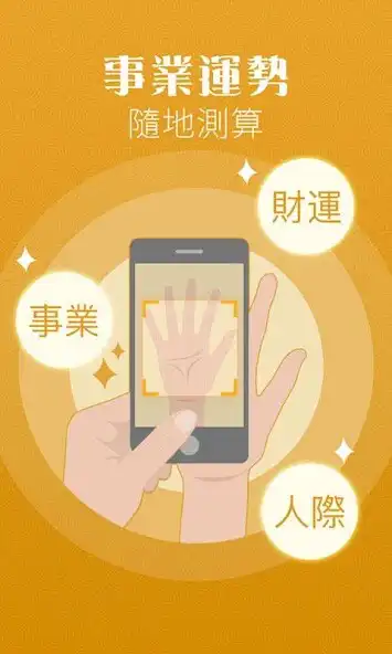 Play Palmistry — a Quick Chinese Pa as an online game Palmistry — a Quick Chinese Pa with UptoPlay