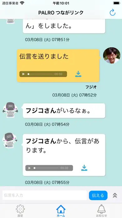 Play PALRO つながリンク  and enjoy PALRO つながリンク with UptoPlay