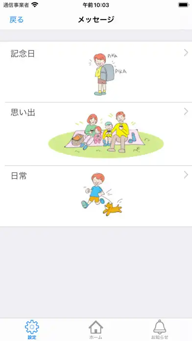 Play PALRO つながリンク as an online game PALRO つながリンク with UptoPlay