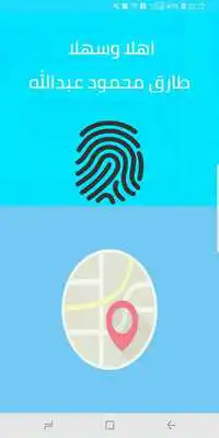 Play Pama Finger Print Play Pama Finger Print