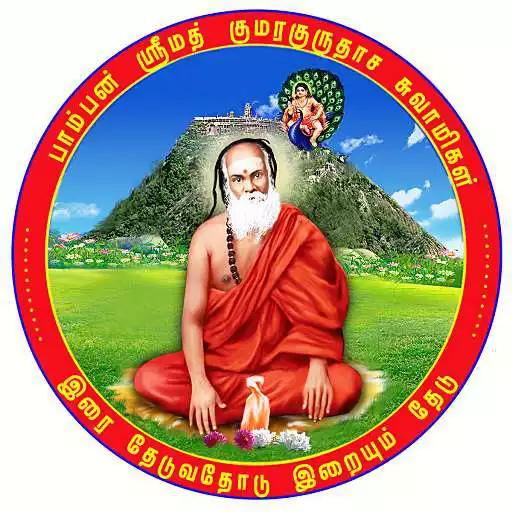 Free play online Pamban Swamigal Songs APK