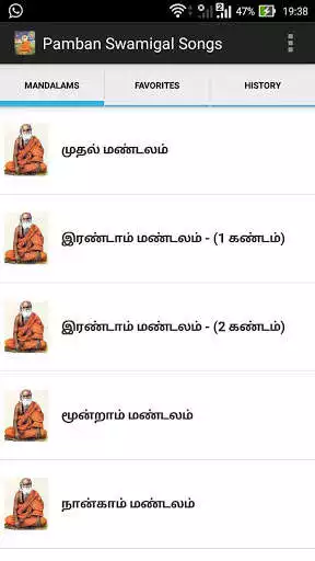 Play Pamban Swamigal Songs  and enjoy Pamban Swamigal Songs with UptoPlay