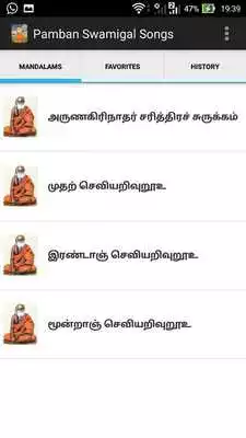 Play Pamban Swamigal Songs