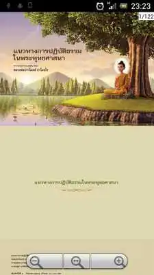Play Pamojjo Books