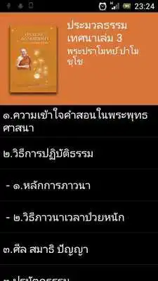 Play Pamojjo Books