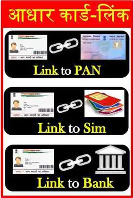 Play Pan Adhaar DL Gas Sim Link All In One