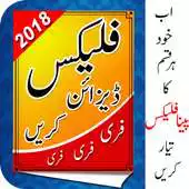 Free play online Panaflex  Banner maker 2018 Free APK