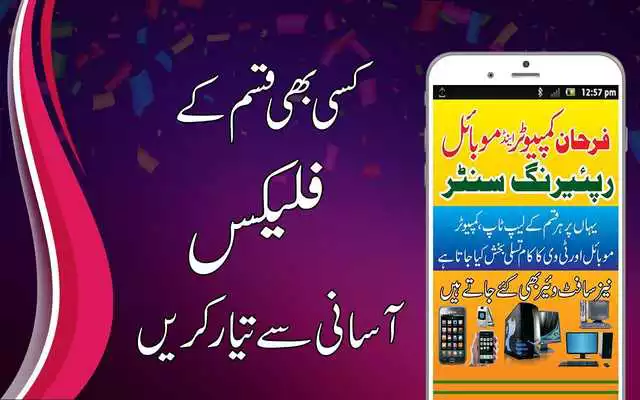 Play Panaflex Banner maker 2018 Free Play Panaflex Banner maker 2018 Free