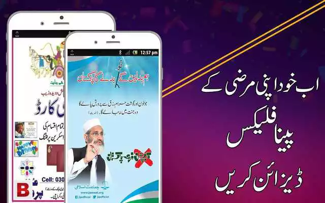 Play Panaflex Banner maker 2018 Free Play Panaflex Banner maker 2018 Free