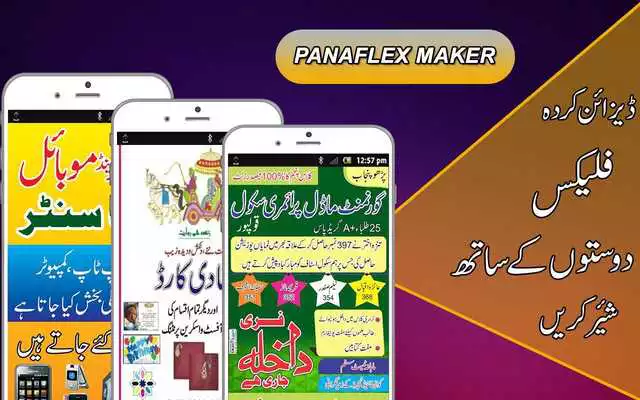 Play Panaflex Banner maker 2018 Free Play Panaflex Banner maker 2018 Free