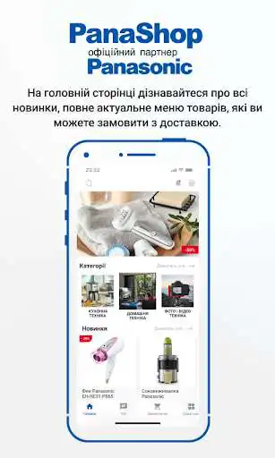 Play PanaShop  and enjoy PanaShop with UptoPlay